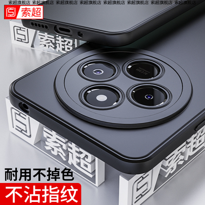 适用红米14R手机壳气囊防摔软壳