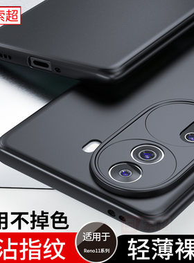 适合OPPOReno11手机壳Reno11Pro超薄保护套reno115g曲屏oppo新款opreno防摔0ppo曲面屏opporone外壳PJH110男