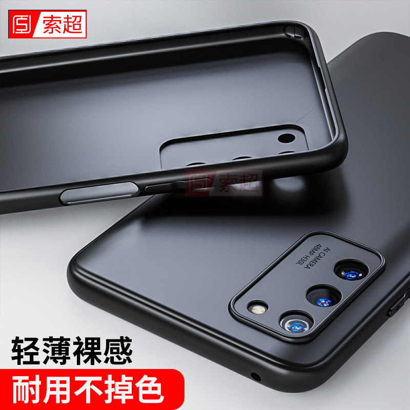 适用荣耀30青春版手机壳超薄软壳