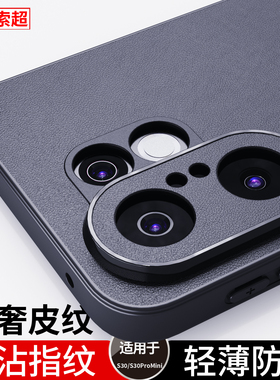 适用vivos30手机壳s30Promini保护套防摔防滑外壳vivo男pro mini磨砂新款viv0全包镜头mimi后壳V2465A黑2464A