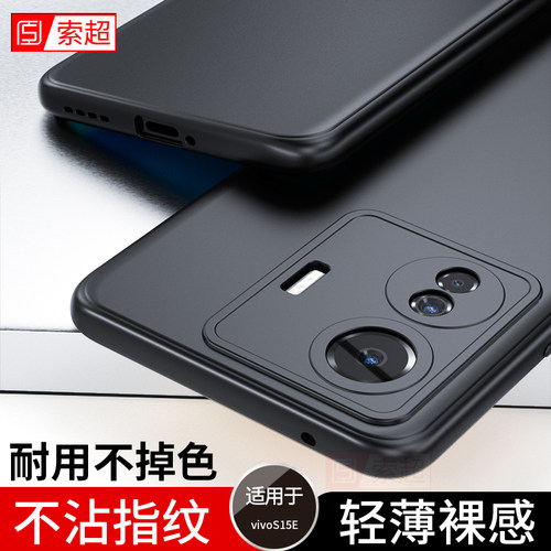 适用vivos15e手机壳简约保护套