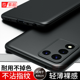 适用于真我Q3S手机壳realmeq3s保护套oppo真我磨砂qs3软壳RMX3461男realme新品超薄新款外壳黑色