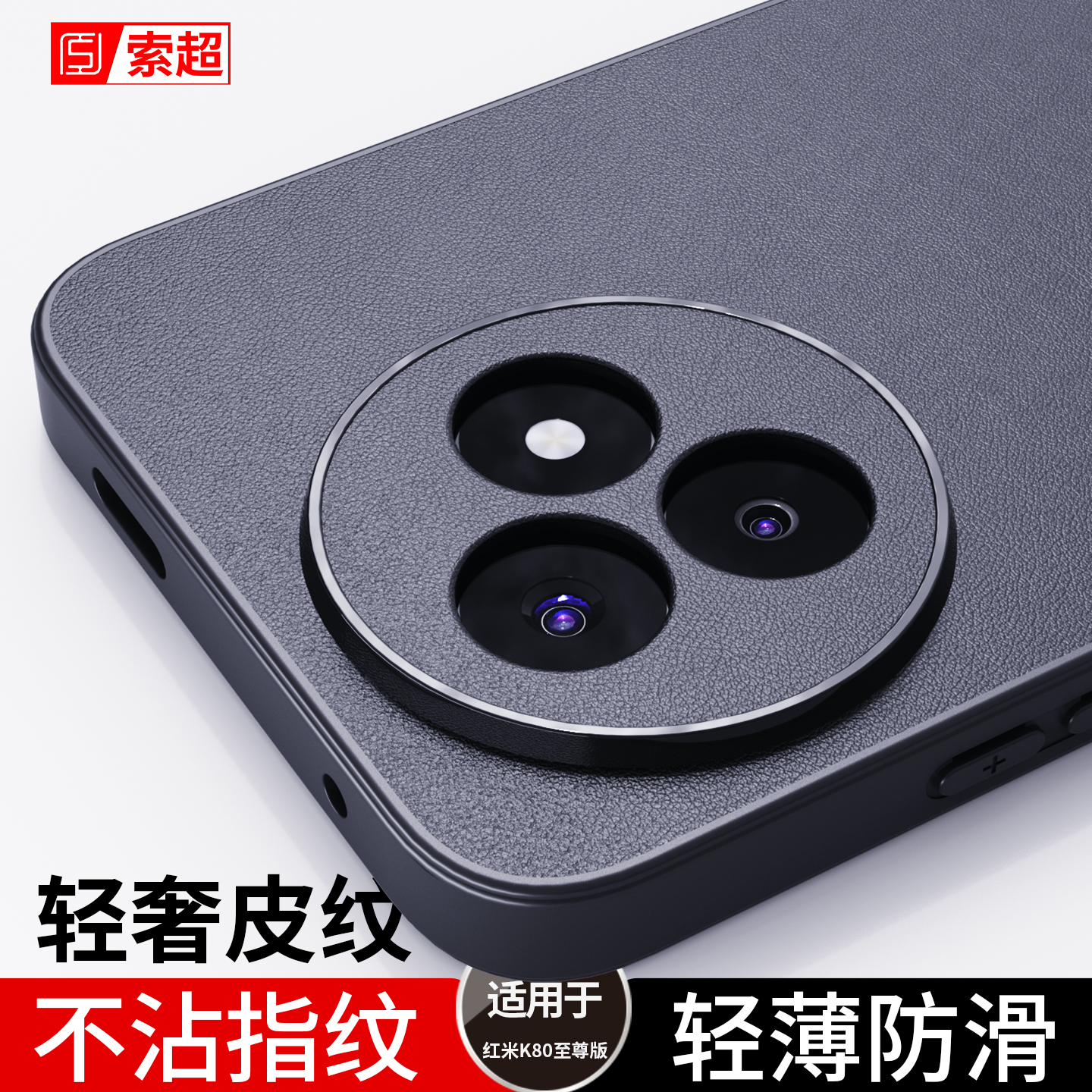适用红米k80至尊版手机壳专用RedmiK80至尊防滑防指纹2025新款全包镜头保护套k80ultra外壳小米redmi防摔u男