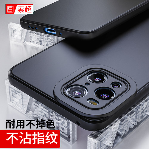 适用OPPOFindX3系列手机壳