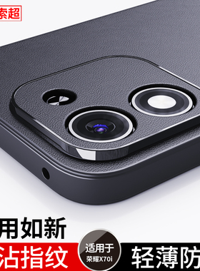 适用荣耀X70i手机壳防滑防指纹x7oi防摔软壳ABR一AN00保护套ABRAN00华为honor磨砂2026新款全包镜头后壳外壳