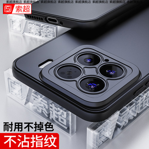 适用小米15/15Pro/15SPro手机壳