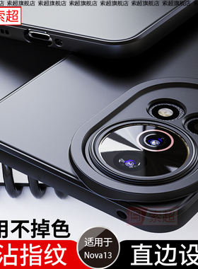 适用华为Nova13手机壳novo13专用气囊防摔2024新款BLK一AL80磨砂软壳navo诺娃BLKAL80保护套nove十三女男外壳