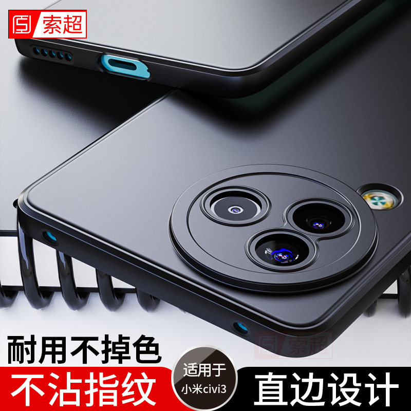 适用小米civi3直边气囊防摔软壳