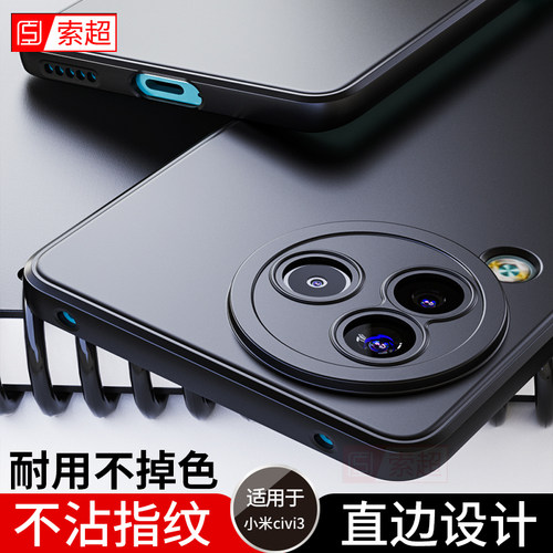 适用小米civi3直边气囊防摔软壳
