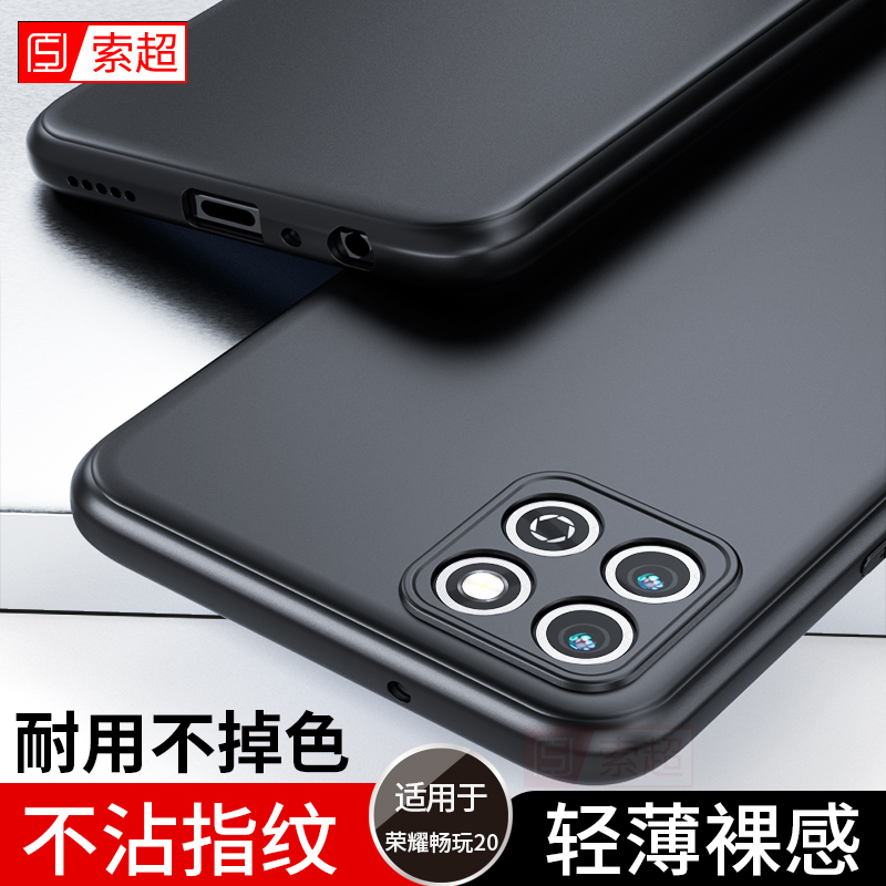 适用荣耀畅玩20手机壳honor保护套专用壳k0z一al00华为荣耀玩畅20男koz外壳kozaloo软壳honorkoz新款