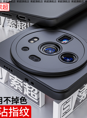 适用小米12SUltra手机壳专用12ultra保护套直边气囊防摔软壳12su外壳sutlra后壳全包镜头新款uitra女u男黑色