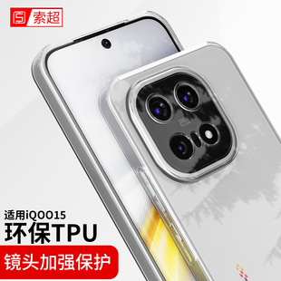 适用iQOO15手机壳透明vivoiQOO15专用保护套气囊防摔V2505A软壳vivo爱酷iq0015pro女男后壳2025新款 lqoo外壳