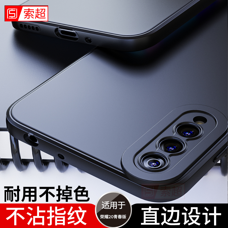 适用荣耀20青春版直边气囊软壳