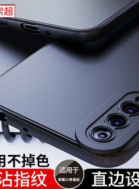 适用荣耀20青春版手机壳华为honor20春青版LRA一AL00保护套直边气囊防摔全包镜头软壳LRAAL00外壳新款女男黑