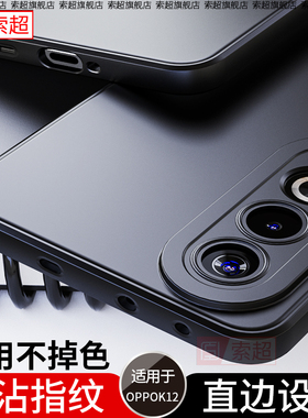 适用OPPOK12手机壳K12Plus新款PJR110保护套OPPO气囊防摔oppk12x软壳opp0磨砂5g男PKS110全包后壳PJT110外壳