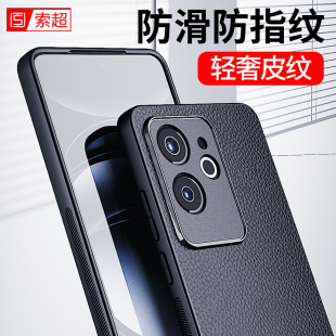 适用真我GT6手机壳realmeGT6保护套皮纹防滑防指纹防摔磨砂realme全包后壳RMX3800外壳TG6新款 realmetg六男