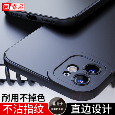 适用苹果iPhone11系列手机壳