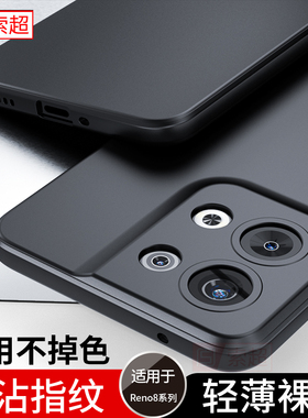适用OPPOReno8手机壳Reno8Pro磨砂十opporeon保护套oppo新款PGBM10防摔PGAM10软壳后壳男opporen08黑+外壳加