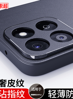 适用荣耀畅玩60Plus手机壳防滑防摔ALT一AN00保护套华为honor新款ALTAN00全包后壳6OPlus外壳ALTANOO黑puls男