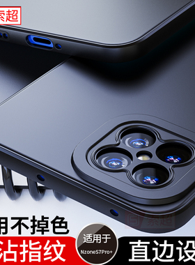 适用中国移动NzoneS7Pro+手机壳华为智选S7Pro十保护镜头套Nzone直边SP300磨砂软壳5g防摔por外壳女男黑色