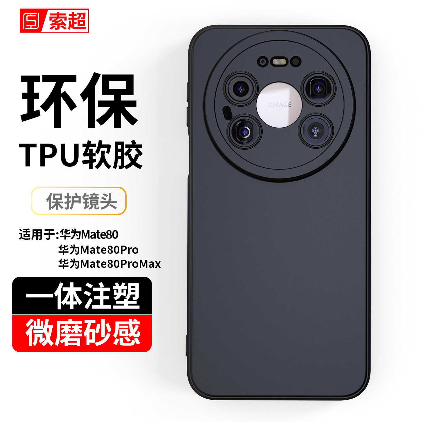 适用华为Mate80手机壳meta80ProMax气囊防摔mete80Po保护套2025新款魅特mt系列VYG镜头全包SGT后壳男AL10外壳