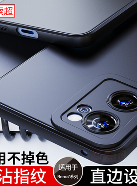 适用于OPPOReno7手机套Reno7pro新款磨砂直边保护壳0pp0ren07se防摔全包镜头opporone75g男0ppo黑色reon外壳