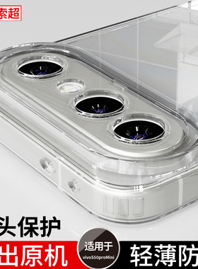 适用vivoS50ProMini手机壳透明s50pro迷你专用mini保护套2025新款S50ProMini外壳V2527A后壳mimi女男vivo软壳
