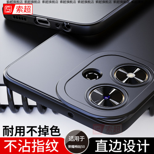 适用荣耀畅玩50/50M手机壳
