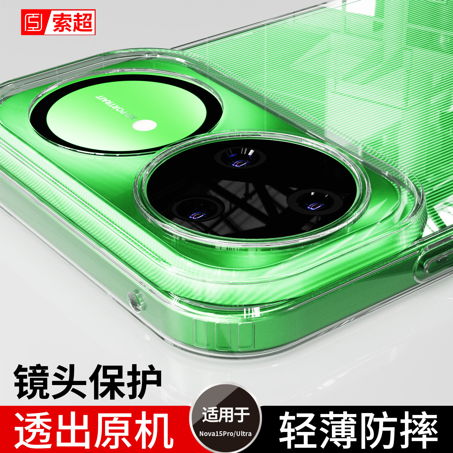 适用华为Nova15Ultra手机壳nove15pro透明防摔2025新款SLY一AL00超薄高级感navo保护套neve女男KLE外壳U软壳