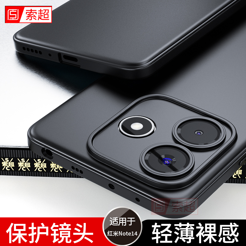 适用红米Note14手机壳RedmiNeto14专用保护套小米redmi超薄磨砂防摔2024新款nete后壳noto145G外壳男5G黑软壳