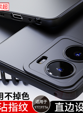 适用vivoy77手机壳y77e保护套y77t软壳新款vovoy外壳vivo维沃V2166BA气囊防摔t1女V2219A黑y77et1版丫vovi男