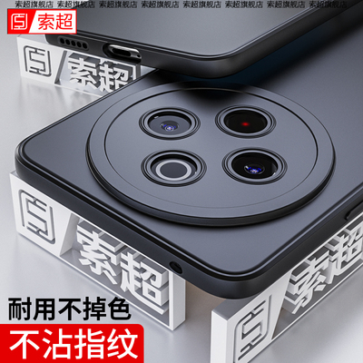 适用vivoy300Pro/y300pro+手机壳