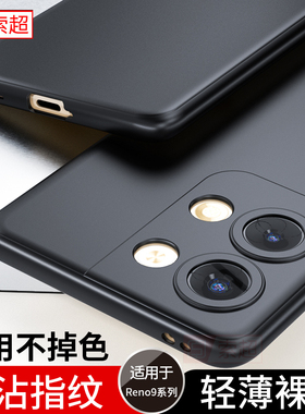 适用OPPOReno9手机壳Reno9Pro磨砂十reon保护套oppo新款oppreno防摔opopreno9软PHM110男opporone9黑+外壳PGX