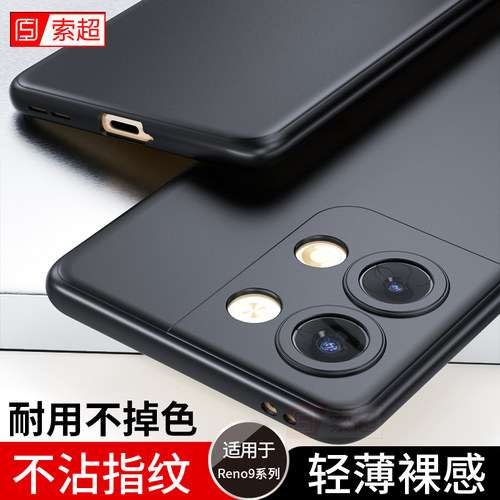 适用Reno9系列曲面弧边超薄软壳