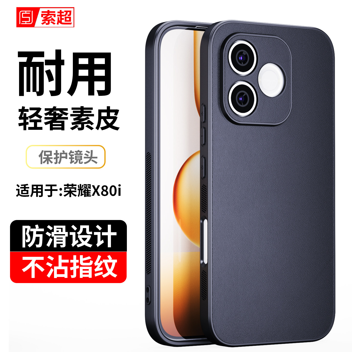 适用荣耀X80i手机壳专用x8oi防滑防指纹防摔素皮LNA一AN00保护套LNAAN00外壳华为honor轻薄2026新款后壳女男