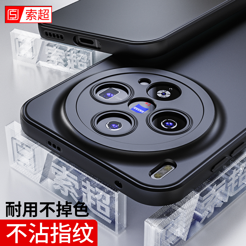 适用vivox300/x300Pro手机壳