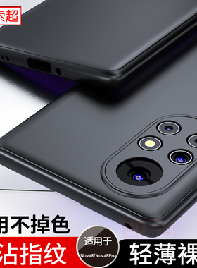 适用华为Nova8Pro手机壳nove8曲面屏全包镜头保护套novo软壳黑ang一anoo曲屏an00后壳n8por外壳BRQ专用男新款