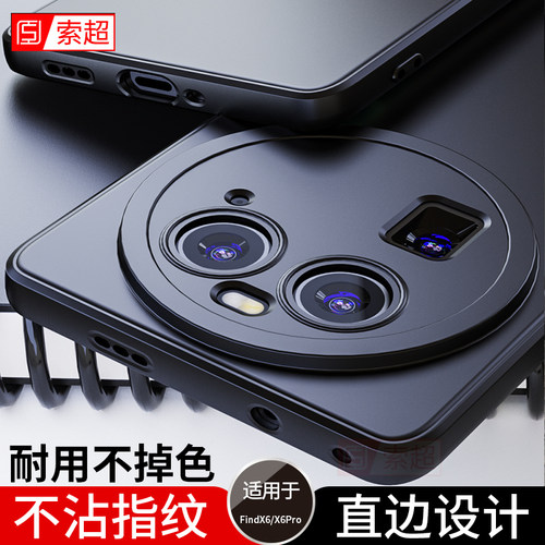 适用FindX6系列直边气囊防摔软壳