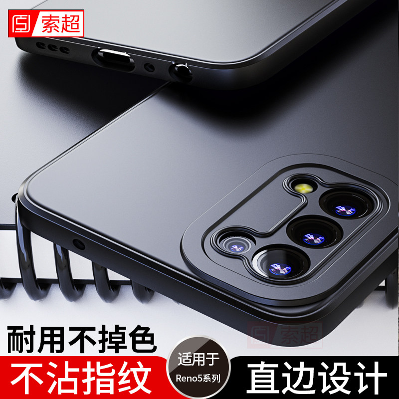 适用OPPOReno5系列手机壳简约