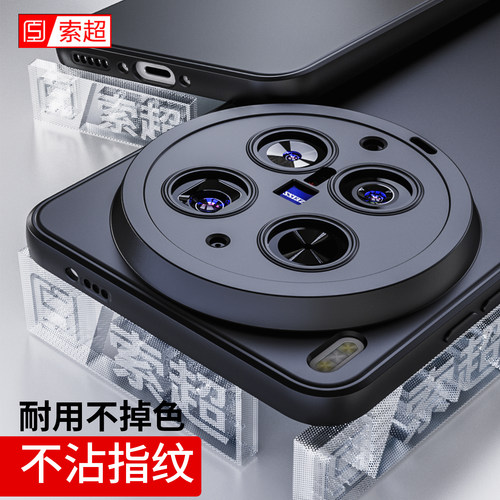 适用vivox300Ultra手机壳专用