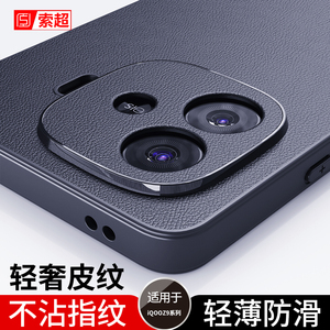 适用iQOOZ9手机壳vivoiQooz9turbo长续航版保护套vivoz9新款iqoo后壳+男V2352A爱酷iqoo z9皮纹icooz9十外壳