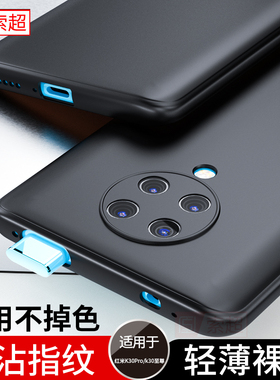 适用红米K30Pro手机壳k30至尊纪念版保护套小米redmik30por新款变焦版超薄磨砂男后壳软壳ultra防摔pr0黑外壳