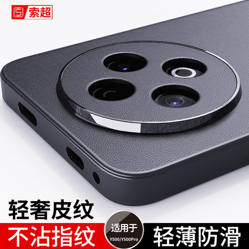 适用vivoY500/Y500Pro手机壳