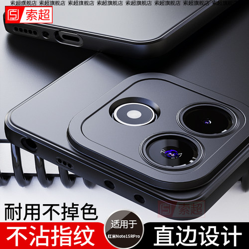 适用红米Note15RPro手机壳软壳