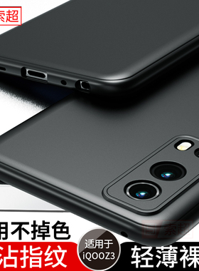 适用于iqooz3手机壳磨砂iqoo爱酷z3新款iqz3保护套vivoiqooz后壳lqooz软壳V2073A外壳ipooz3超薄iq00软男