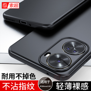 适用华为Nova11SE手机壳超薄新款 novo保护套nove防摔n11es黑BONAL00诺娃navo十一女男BON一AL00软壳ALOO外壳