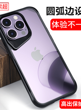 适用苹果14Pro手机壳iphone14ProMax透明保护套lphone14气囊防摔2024新款prom秋冬pr0max外壳高级感不包镜头