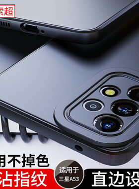 适用三星A53手机壳sm一a5360磨砂软壳直边气囊防摔软壳sma5360全包镜头a535g保护套5g版黑galaxya53女男外壳