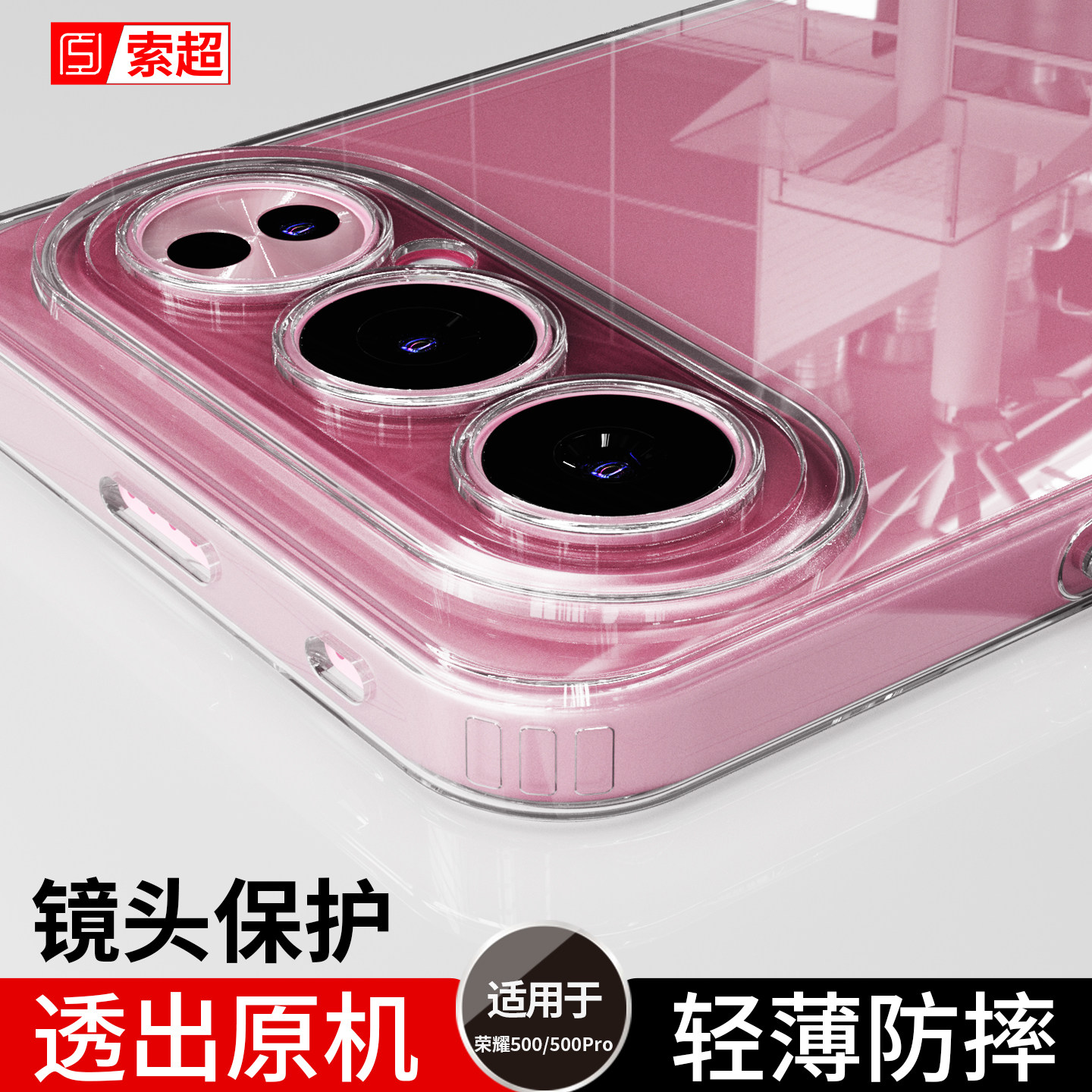 适用荣耀500/500Pro手机壳