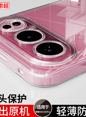 适用荣耀500手机壳500Pro透明系列保护套2025新款气囊防摔专用MEY华为honor外壳全包镜头MEP一AN00后壳软壳